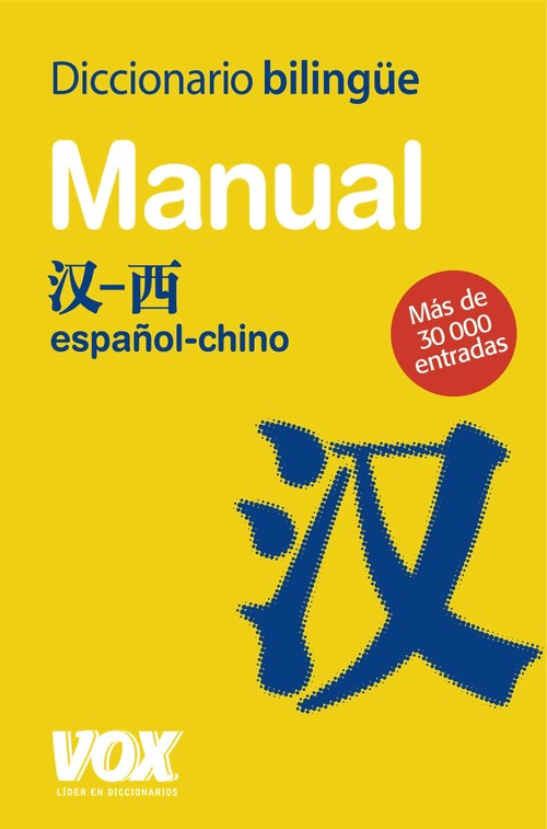DICC.MANUAL CHINO-ESPAOL