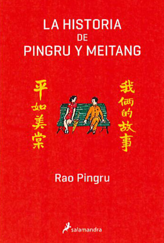 Resultado de imagen de HISTORIA DE PINGRU Y MEITANG