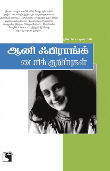 ANNE FRANK