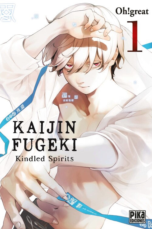 KAIJIN FUGEKI 3