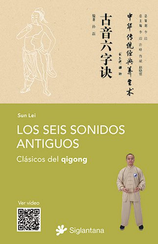 SEIS SONIDOS ANTIGUOS, LOS