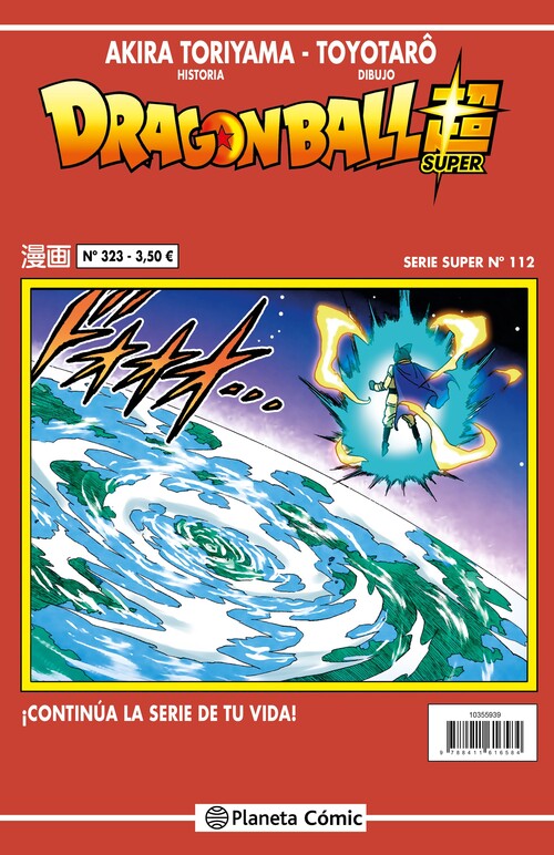 DRAGON BALL ULTIMATE N 33/34