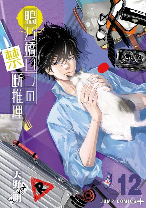 MM TUTOR HITMAN REBORN N 01