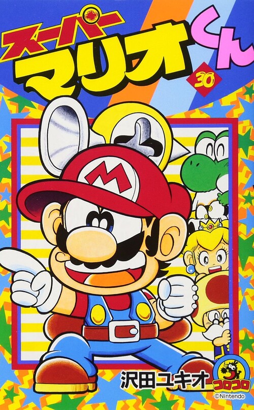 SUPER MARIO N� 21