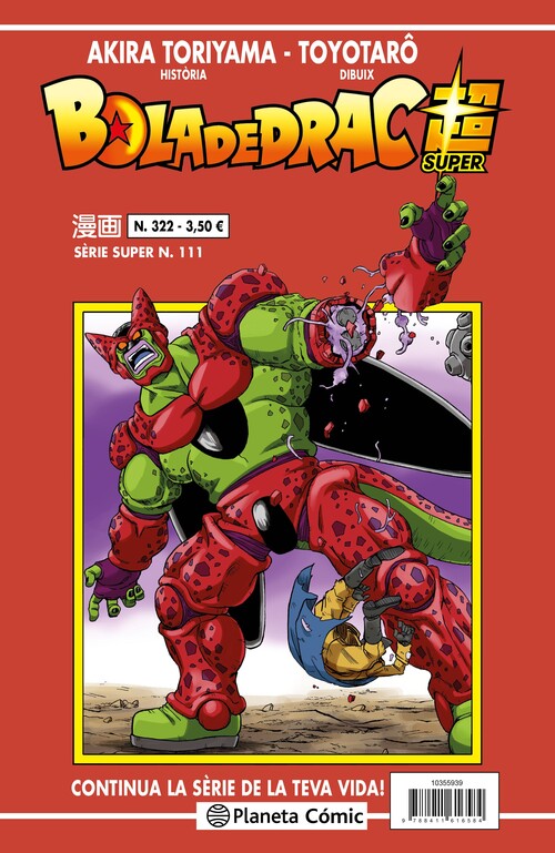 DRAGON BALL ULTIMATE N 34/34