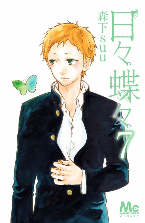 DAILY BUTTERFLY N� 07/12