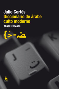 DICCIONARIO ARABA-ESPA�OL. NUEVA EDICION