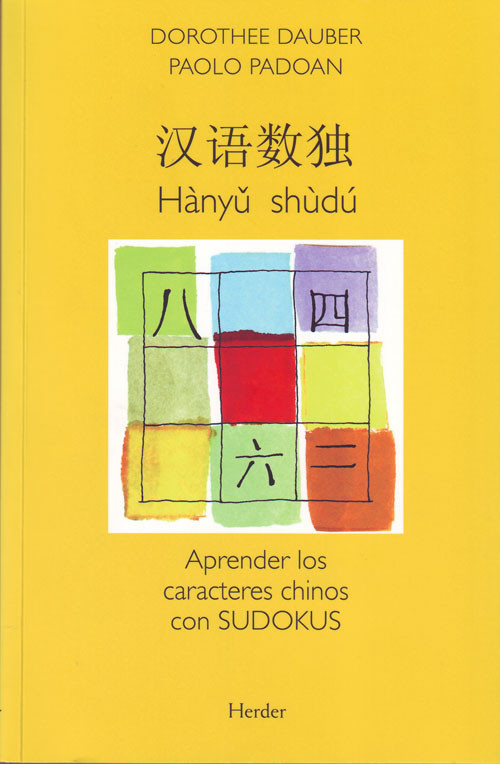 CHINO HANYU - SHUDU