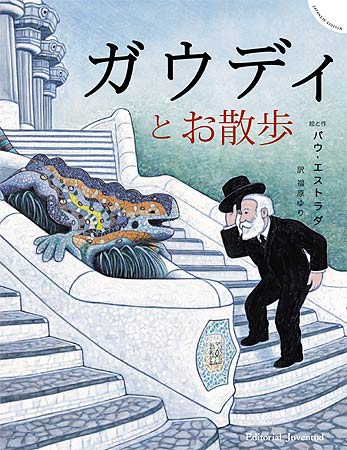 UN PASEO CON EL SE�OR GAUDI ED JAPONES