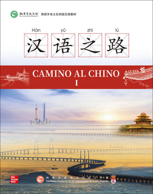 CAMINO AL CHINO 1 (BLINK)