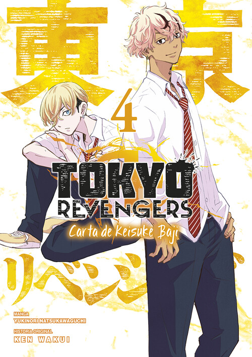 TOKYO REVENGERS: SHORT STORIES INTEGRAL
