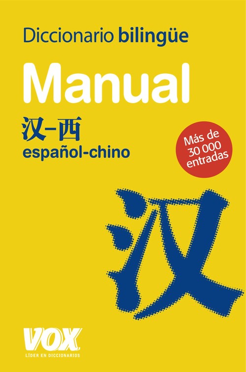 DICC.MANUAL CHINO-ESPA�OL