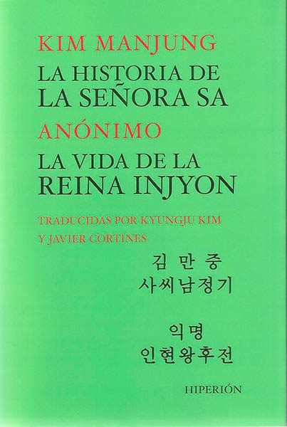 HISTORIA DE LA SE�ORA SA, LA. LA VIDA DE LA REINA INJYON