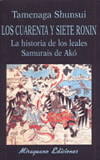 CUARENTA Y SIETE RONIN. LA HISTORIA DE LOS LEALES SAMURAIS D