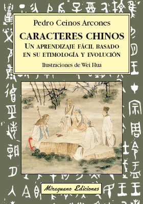 CARACTERES CHINOS. UN APRENDIZAJE FACIL BASADO EN SU ETIMOLO