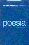 OBRAS COMPLETAS VOL. 1. POESIA