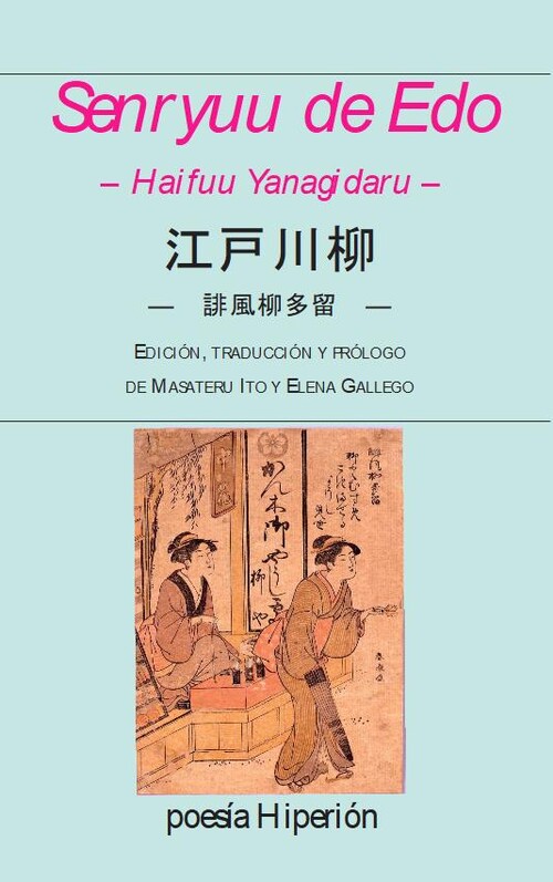 SENRYUU DE EDO