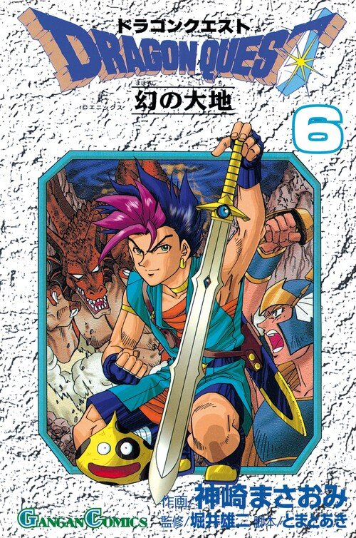 DRAGON QUEST VI N� 06/10