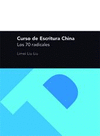 CURSO DE ESCRITURA CHINA, LOS 70 RADICALES
