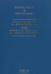 SIRVIENDO A LA HUMANIDAD