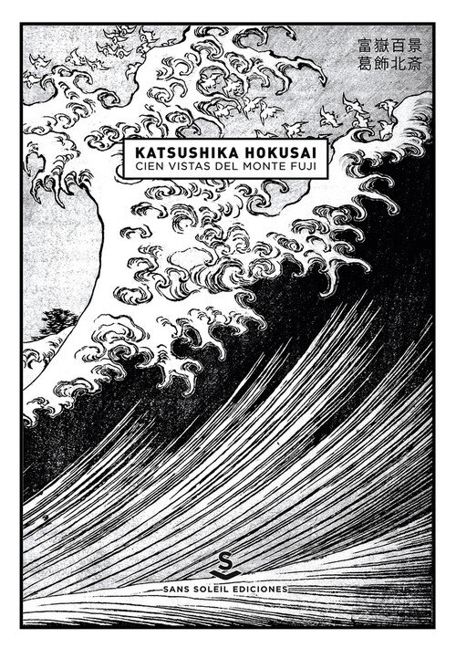 CIEN VISTAS DEL MONTE FUJI 4ED