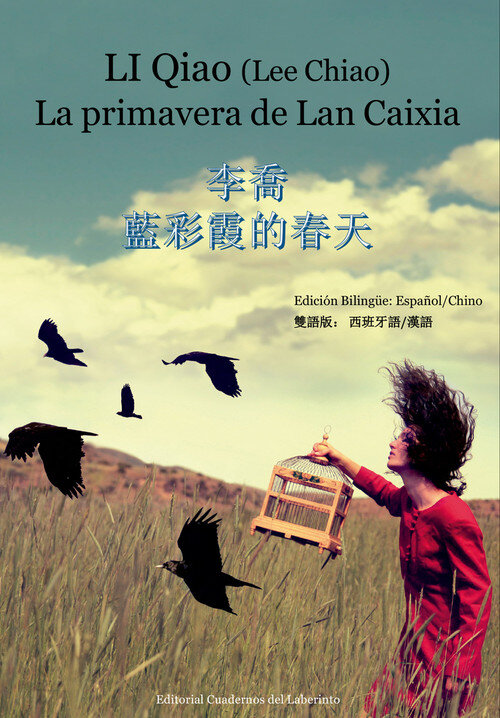 PRIMAVERA DE LAN CAIXIA, LA