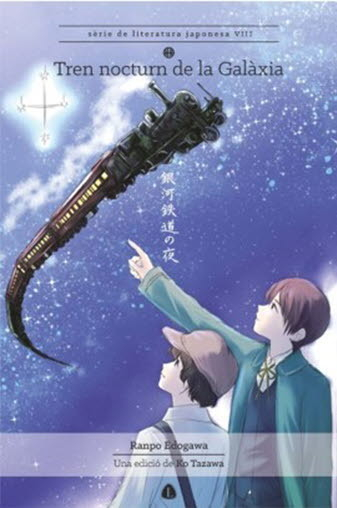 TREN NOCTURN DE LA GALAXIA