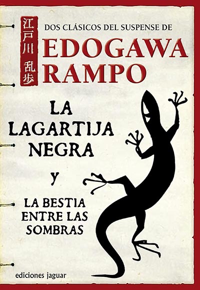 LAGARTIJA NEGRA Y LA BESTIA ENTRE SOMBRA