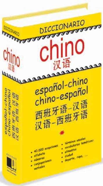 DICCIONARIO CHINO-ESPA�OL/ESPA�OL-CHINO