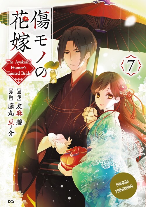 NOVIA MALDITA Y EL CAZADOR DE DEMONIOS 7, LA