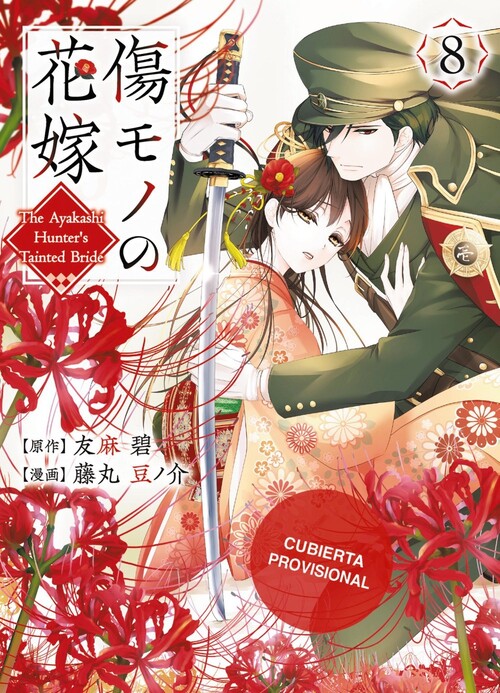 NOVIA MALDITA Y EL CAZADOR DE DEMONIOS 8, LA