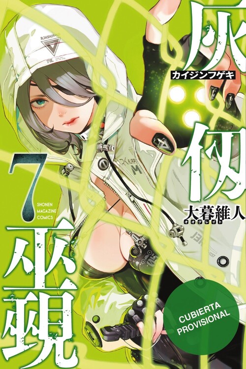 KAIJIN FUGEKI: KINDLED SPIRITS 7