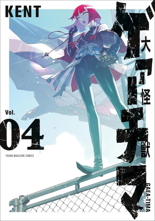 MARIE CURIE. HISTORIAS GENIALES