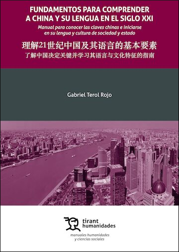 FUNDAMENTOS PARA COMPRENDER A CHINA Y SU LENGUA EN EL S.XXI