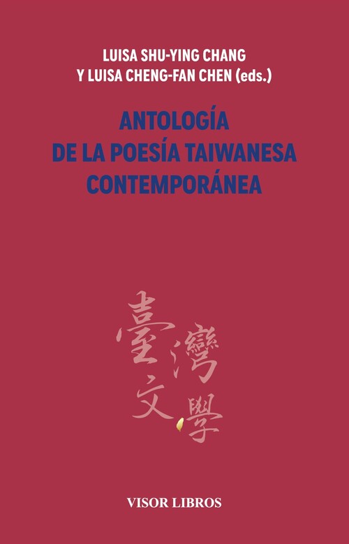 ANTOLOGIA DE LA POESIA TAIWANESA CONTEMPORANEA