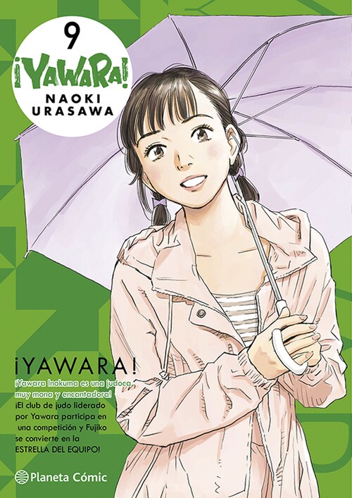 YAWARA! 07/20
