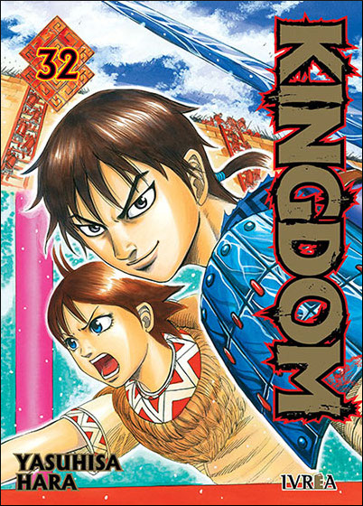 KINGDOM 32